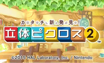 Katachi Shinhakken! Rittai Picross 2 (Japan) screen shot title